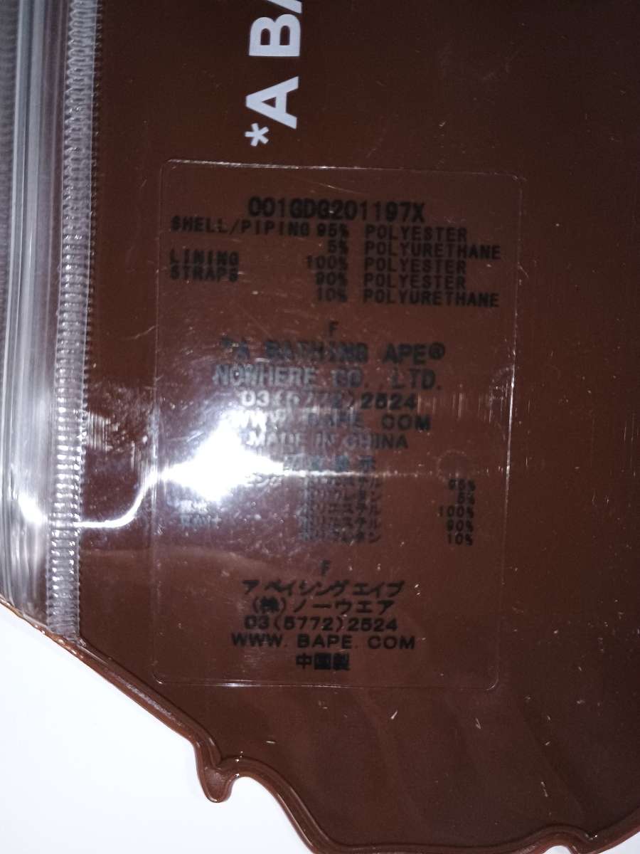 A Bathing Ape Resealable Bag