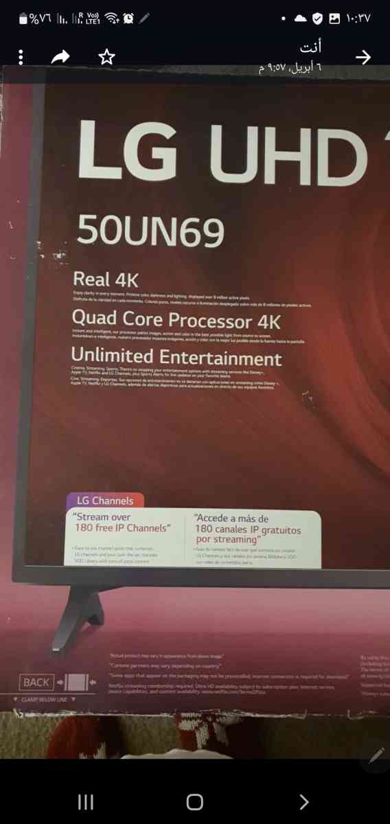 تلفزيون - Oakland, California