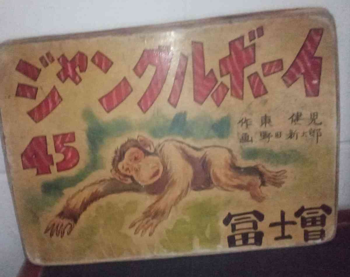 story boards from prewar Japan - Ames, Iowa - FleaMarketBay