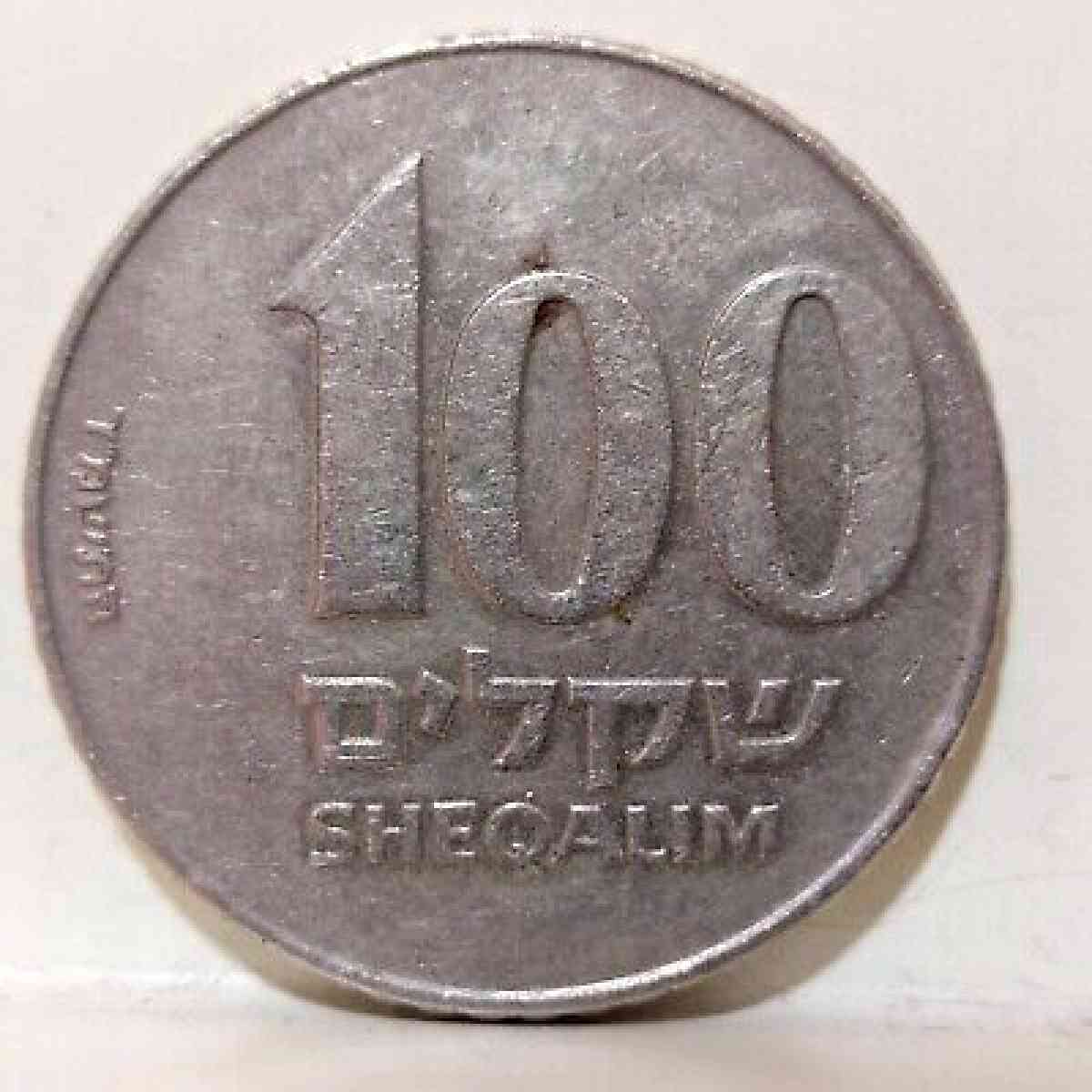 Vintage Israel 198485 100 Sheqalim coin Candlesticke Collect - Altamonte Springs, Florida - FleaMarketBay