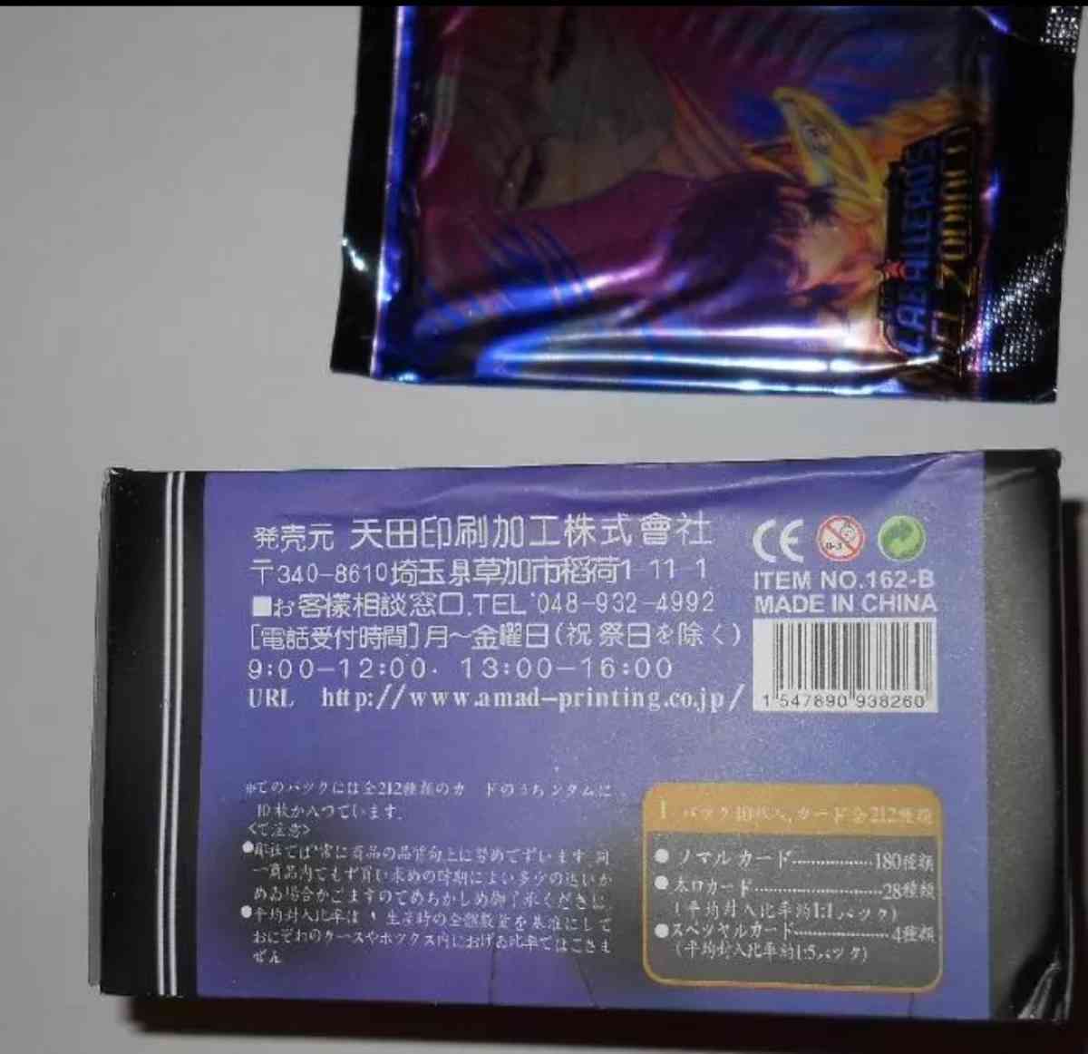 Vintage Caballeros del zodiaco cartas - San Juan, Texas - FleaMarketBay