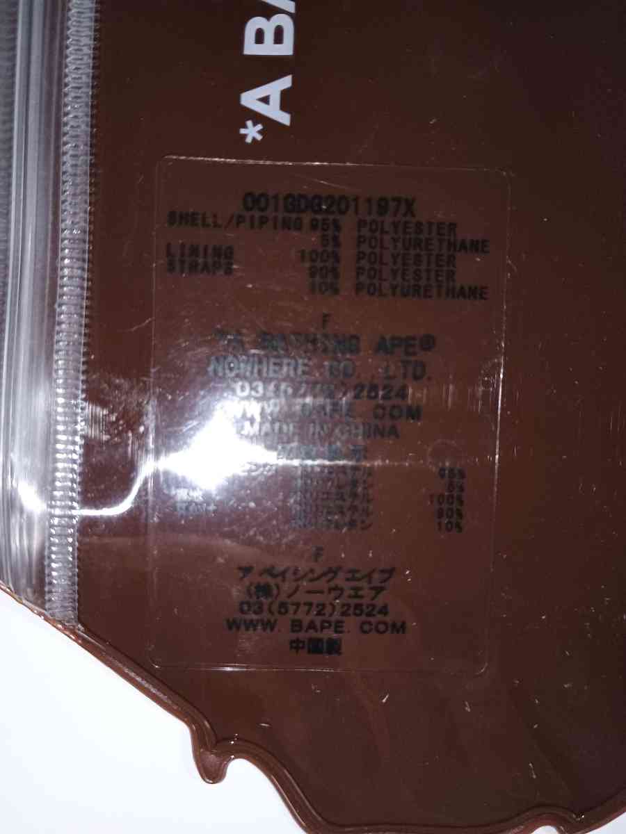 A Bathing Ape Resealable Bag - Terre Haute, Indiana - FleaMarketBay