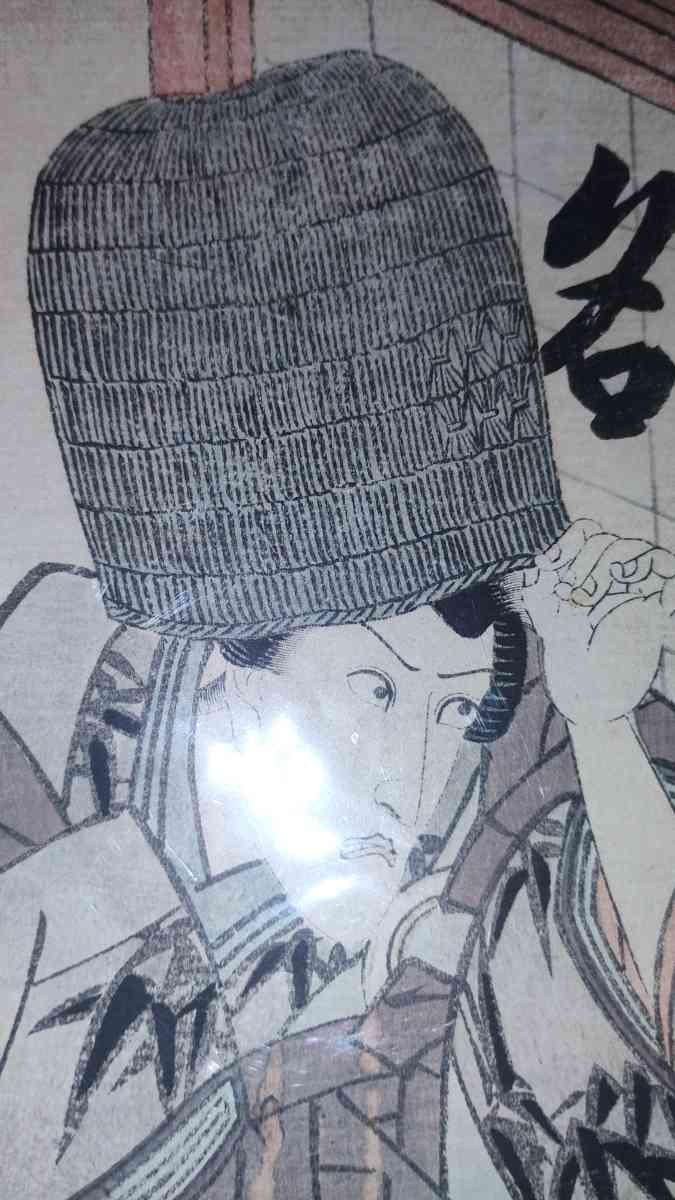 Ichikawa Danjuro VII as Sasano Gonza 1825by Toyokuni IIIKuni - Indianapolis, Indiana - FleaMarketBay