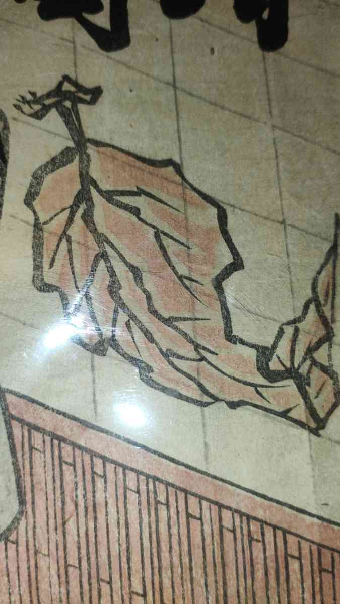 Ichikawa Danjuro VII as Sasano Gonza 1825by Toyokuni IIIKuni - Indianapolis, Indiana - FleaMarketBay