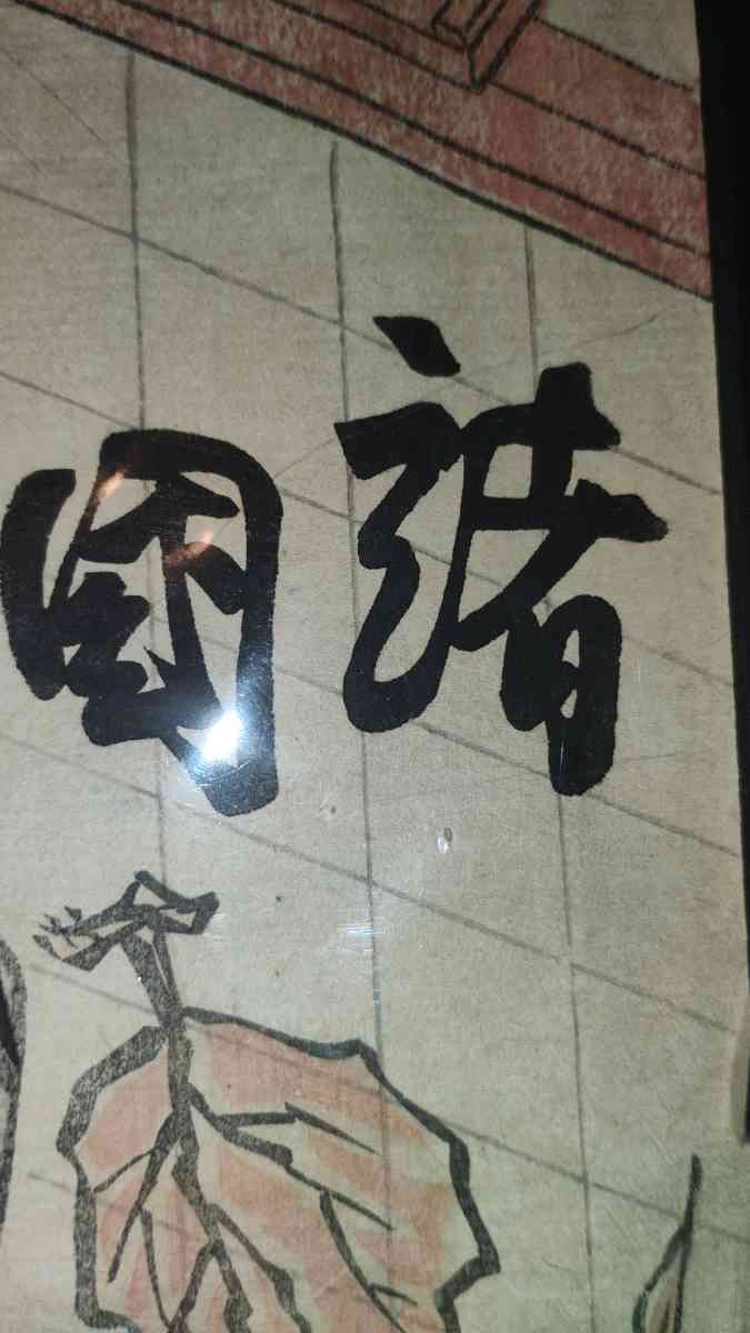 Ichikawa Danjuro VII as Sasano Gonza 1825by Toyokuni IIIKuni - Indianapolis, Indiana - FleaMarketBay