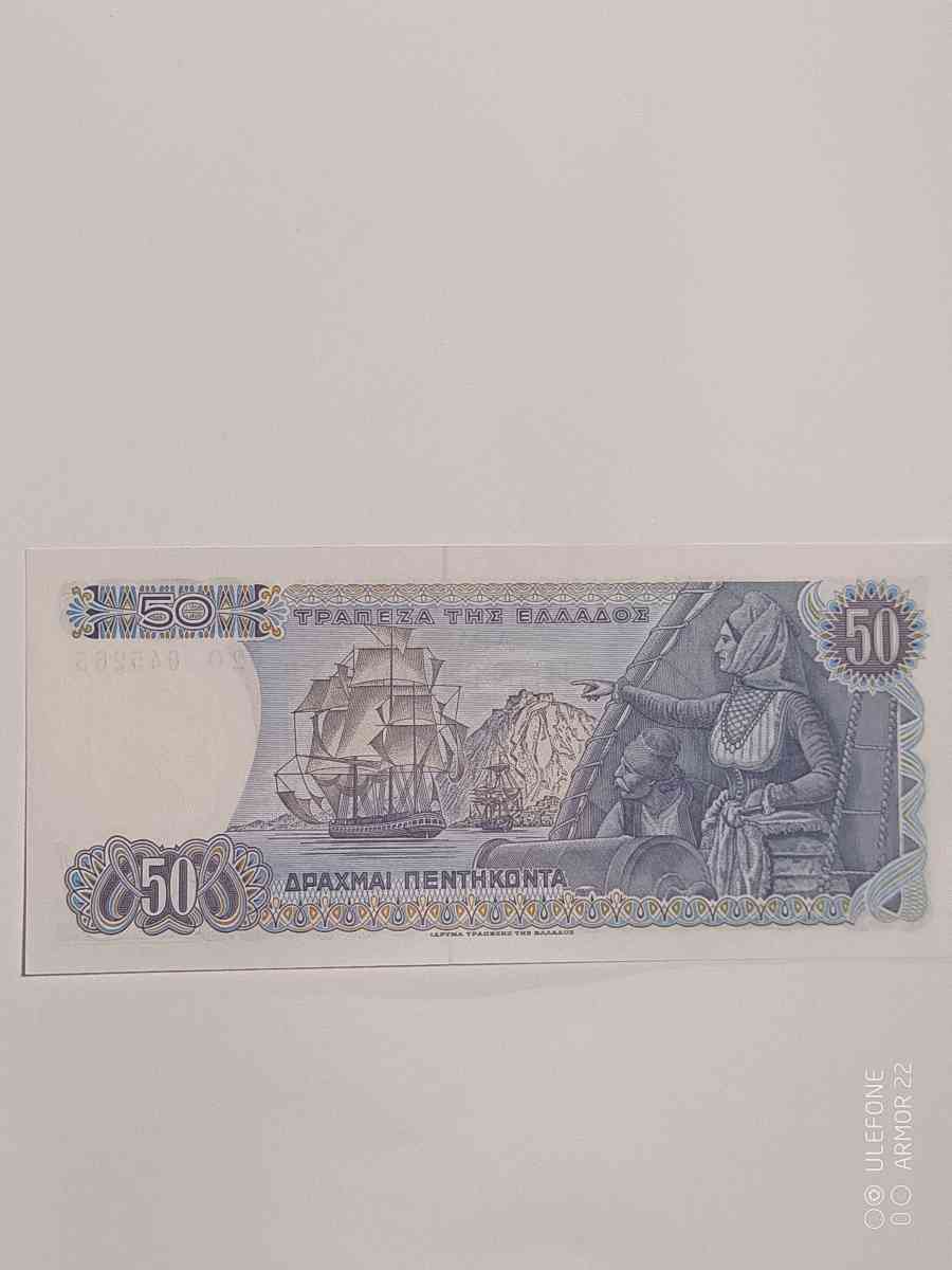 Greece 1978 Bank of Greece 50 Drachmai Banknote - North Miami Beach, Florida - FleaMarketBay
