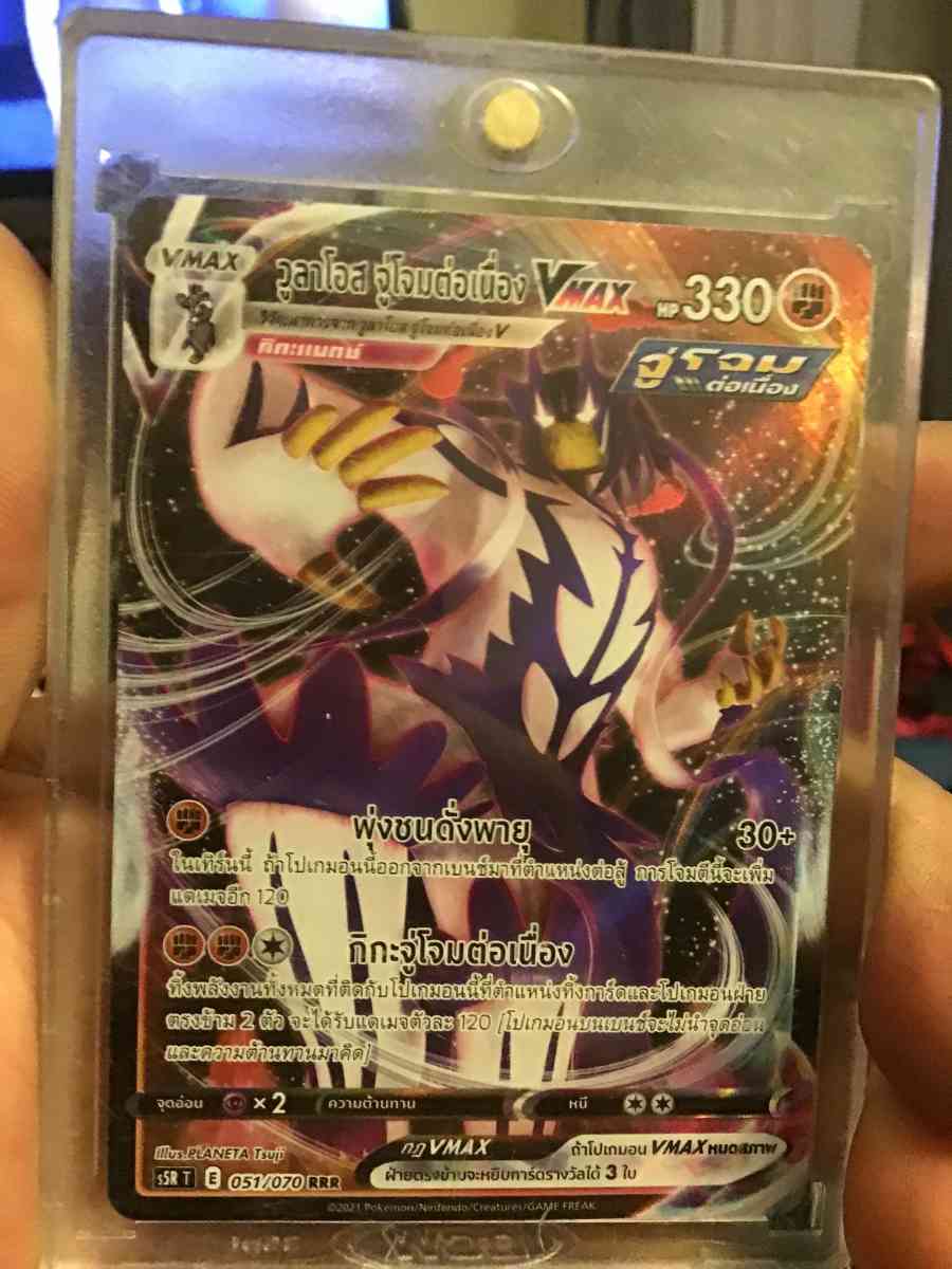 Pokmone cards - Bothell, Washington