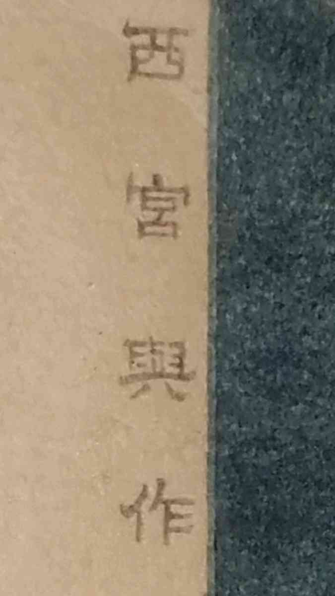 ito yuhan prints - Covington, Louisiana - FleaMarketBay