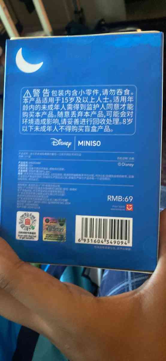 Stich key chain - Alicia, Arkansas - FleaMarketBay