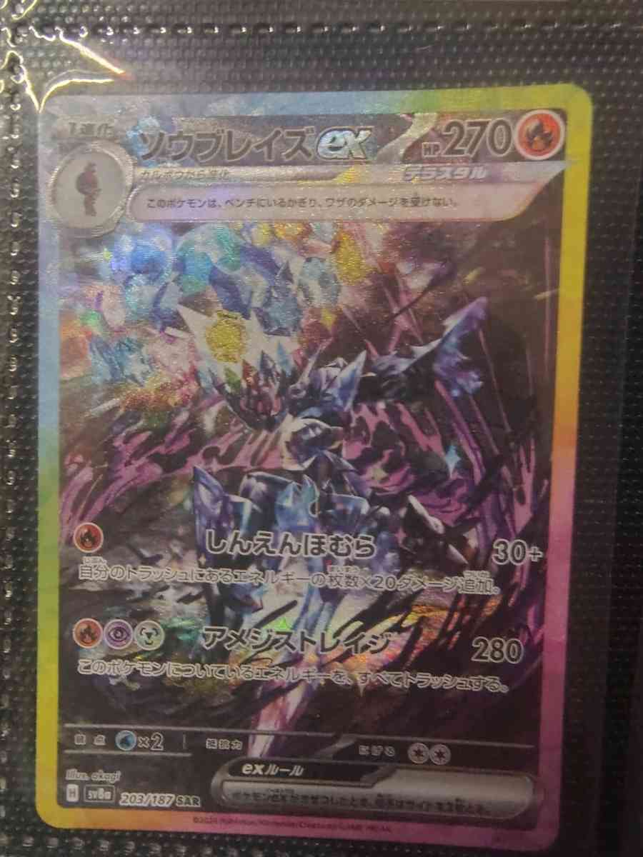 Pokemon cards - Myrtle Beach, South Carolina