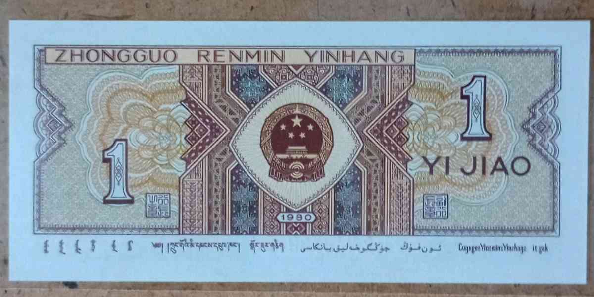 1 Jiao Banknote from the peoples Republic of China - Grand Rapids, Ohio