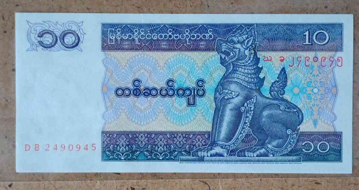 10 Kyats Banknote from Myanmar - Grand Rapids, Ohio