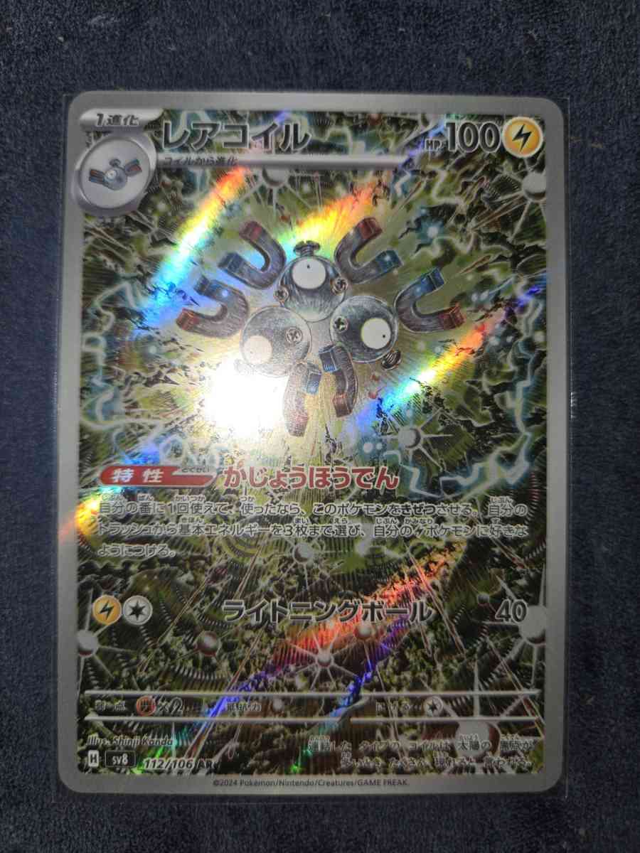 magneton - Yelm, Washington