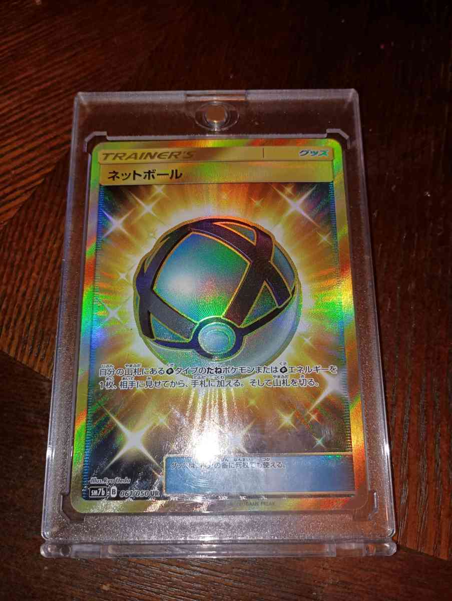 Pokemon card trainers Japanese netball - Corpus Christi, Texas - FleaMarketBay