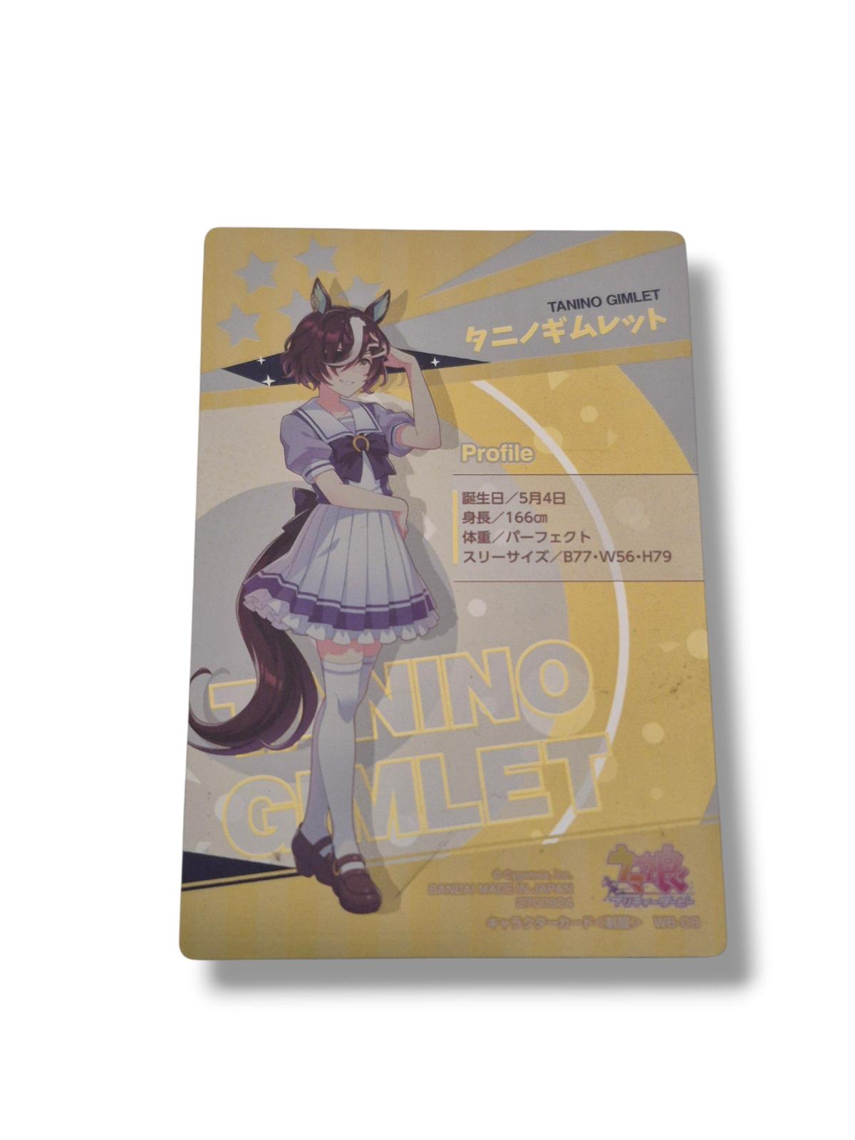 Tanino Gimlet Collection Cards  Umamusume Trading Cards Set - Lakewood, California - FleaMarketBay
