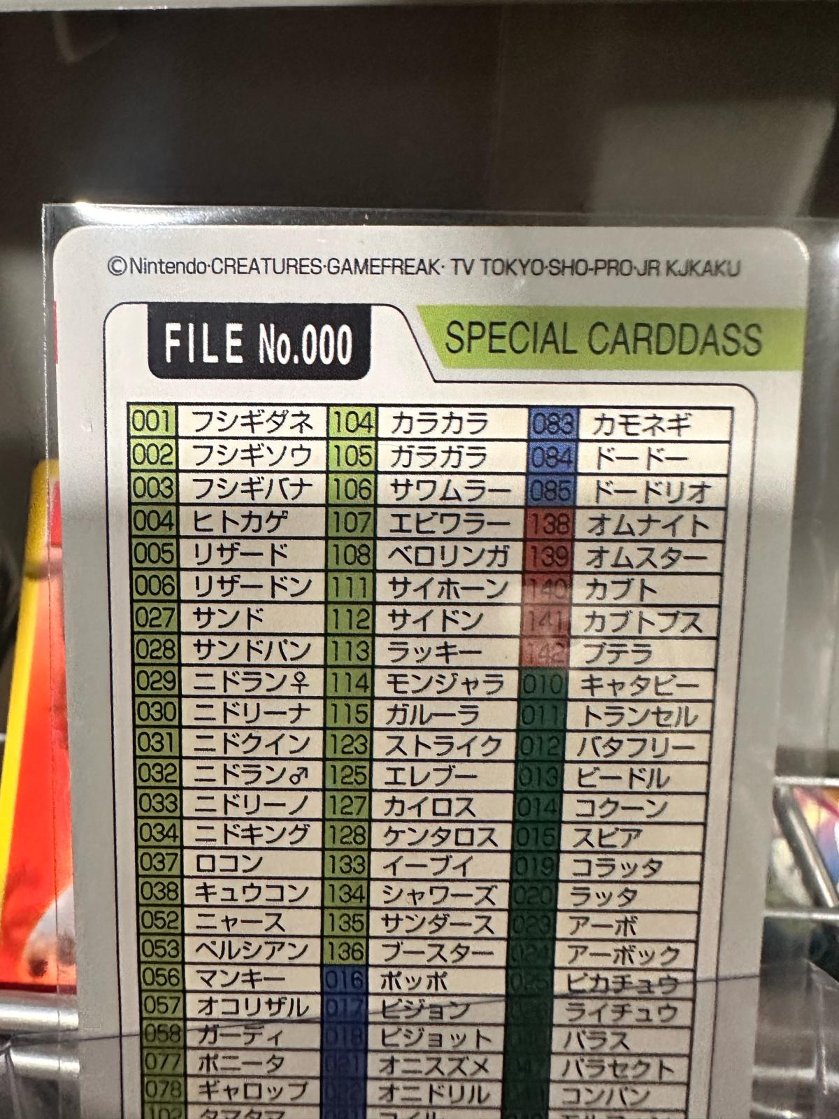 Pokemon Japanese Vending Card Pocket Monsters - Steger, Illinois - FleaMarketBay