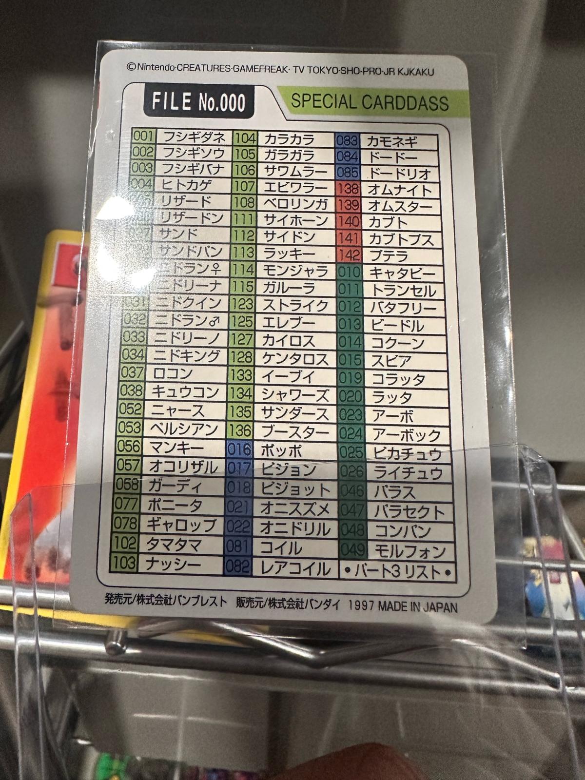 Pokemon Japanese Vending Card Pocket Monsters - Steger, Illinois - FleaMarketBay