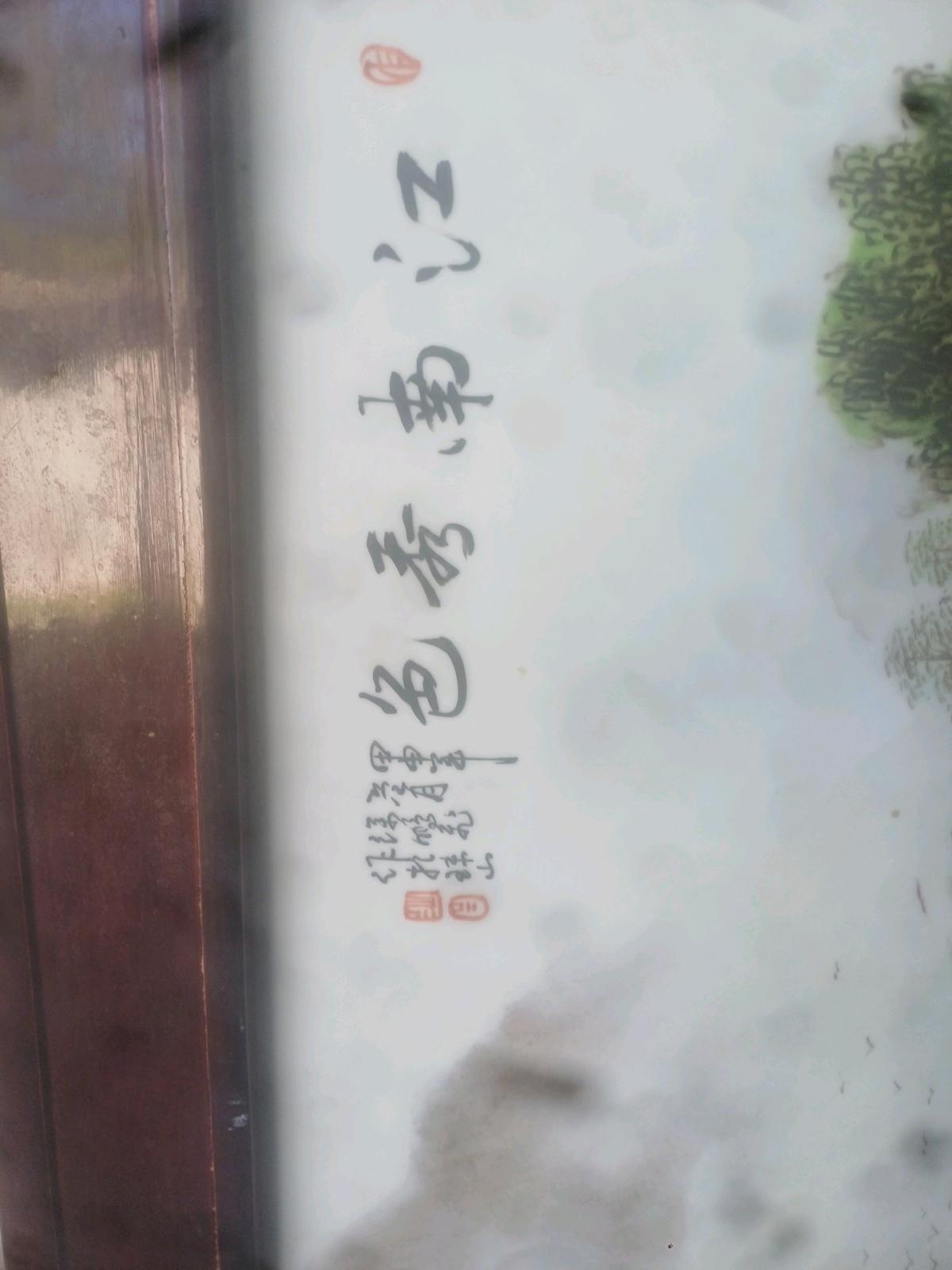 Chinese antique porcelain art - Marysville, California - FleaMarketBay