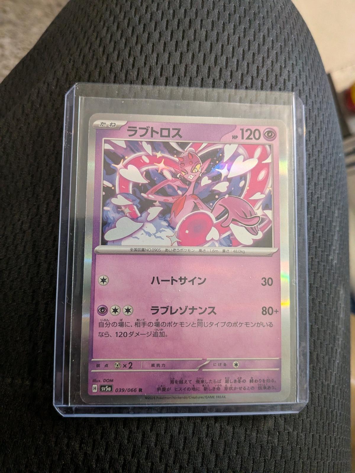 enamorus 2024 pokemon card scariet a violet shiny Japanese - South Amboy, New Jersey - FleaMarketBay