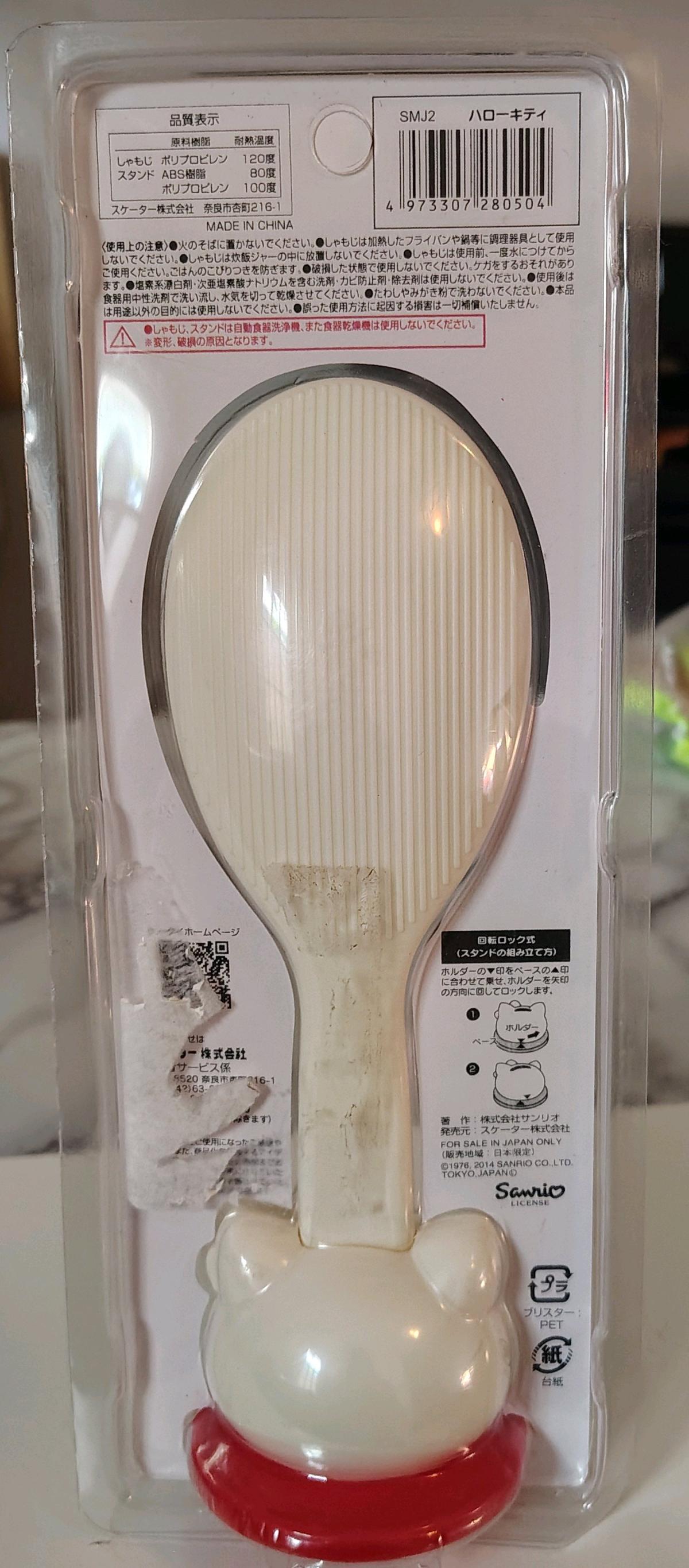 rice ladle - Dallas, Texas - FleaMarketBay