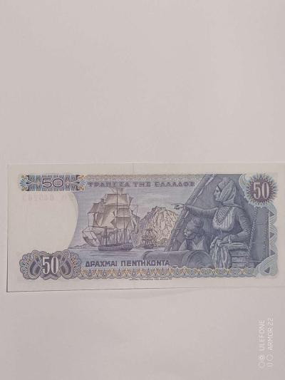 Greece 1978 Bank of Greece 50 Drachmai Banknote - Thumbnail 2